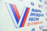 ЦИК опубликовал предварительные результаты выборов президента РФ в Ивановской области
