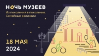В Ивановской области пройдёт Всероссийская акция «Ночь музеев»