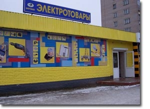 Адреса Магазинов Электротоваров