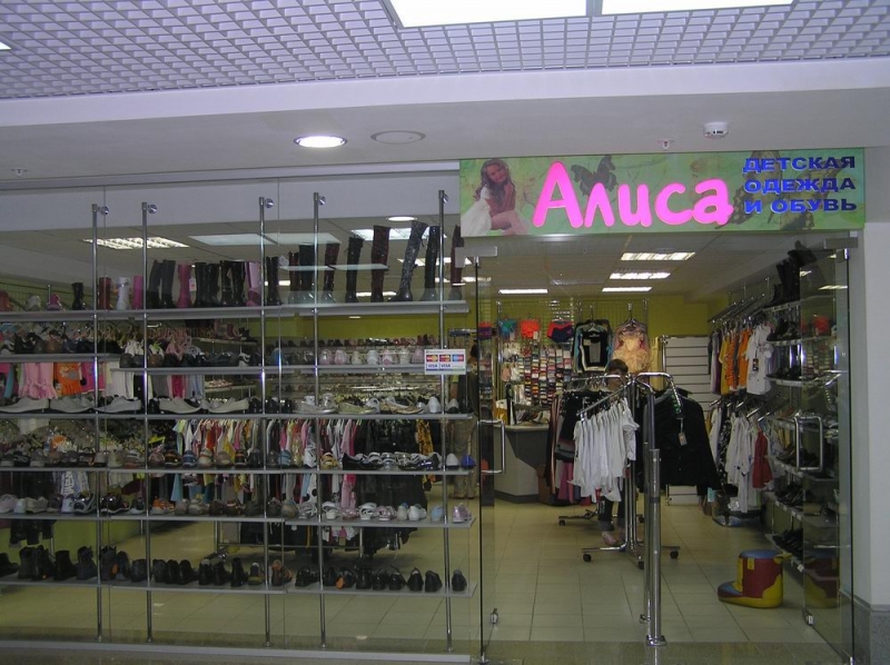 Магазин Подростковой Одежды
