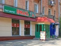 Риат Интернет Магазин Иваново