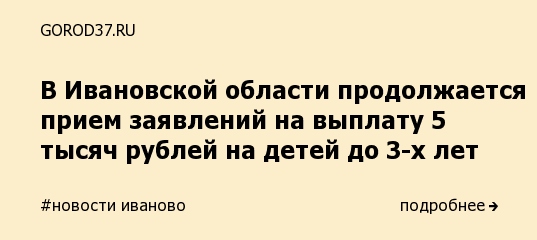 Доплата детям рожденным до 1990 года